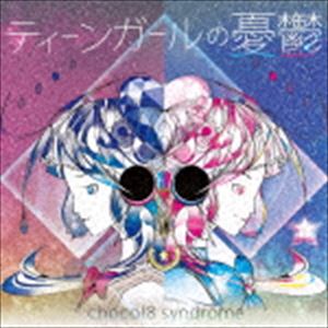 Rakuten - chocol8 syndrome / ティーンガールの憂鬱 E.P. [CD]