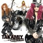 Takamiy（高見沢俊彦） / 青空を信じているか?（B盤） [CD]