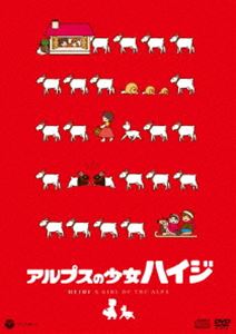 詳しい納期他、ご注文時はお支払・送料・返品のページをご確認ください発売日2014/12/17アルプスの少女ハイジ ベスト アルムの山／ハイジとクララ【初回限定版】 ジャンル アニメ世界名作劇場 監督 出演 杉山加寿子宮内幸平丸山裕子播恵子TVアニメシリーズ『アルプスの少女ハイジ』より、「アルムの山」「ハイジとクララ」の2作品をパックにして登場。本編2枚に音楽集CDが付属した初回限定版。アニメアルプスの少女ハイジ封入特典音楽集CD関連商品アニメアルプスの少女ハイジアニメ世界名作劇場70年代日本のテレビアニメ 種別 DVD JAN 4988001770176 カラー カラー 組枚数 3 製作年 1974 製作国 日本 音声 日本語DD（モノラル） 販売元 コロムビア・マーケティング登録日2014/11/17