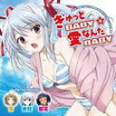 cʁiuj / IWiAj Baby Princess 3Dς炾0 OṔFFBABYȂBABY [CD]