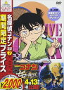 名探偵コナン PART22 Vol.7 スペシャルプライス盤 DVD