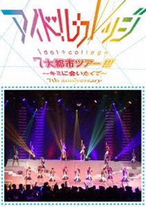 ɥ륫åSeventh Anniversary إɥ륫å7Իԥĥ!!!ߤ˲񤤤ơ [DVD]