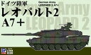 1/144 ドイツ陸軍 レオパルト2 A7+ SGK17 組み立て式プラモデル