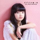 ジョシリョクヲミガクウタ詳しい納期他、ご注文時はお支払・送料・返品のページをご確認ください発売日2013/3/27（V.A.） / 女子力を磨く歌ジョシリョクヲミガクウタ ジャンル 邦楽J-POP 関連キーワード （V.A.）紗羅マリーleccaSUPER☆GiRLSMs.OOJAhitomi木村カエラmoumoon「女子力アップ」を後押しする楽曲を収めた、史上初（2013年時）の「女子力を磨く」コンピレーション・アルバム。歌詞から女性に美意識、女子力アップ！と感じさせる楽曲を収録。　（C）RS収録曲目11.リルラ リルハ(3:53)2.Sunshine Girl(3:52)3.NEVER GIVE UP!(4:12)4.ONLY ONE(3:52)5.Dear My Friend(3:51)6.女子力←パラダイス(4:35)7.Alright!(5:24)8.Just in time(3:30)9.CANDY GIRL(4:05)10.Seeds of dream(4:49)11.My Way(4:04)12.My measure(4:42)13.ChaNge the WoRLd(4:47)14.Mirror Mirror feat.COMA-CHI(4:33) 種別 CD JAN 4988064386178 収録時間 60分13秒 組枚数 1 製作年 2013 販売元 エイベックス・ミュージック・クリエイティヴ登録日2013/01/24