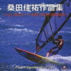 [CD] オルゴールRecollectセレクション 桑田圭祐作品集 いとしのエリー／I AM YOUR SINGER?