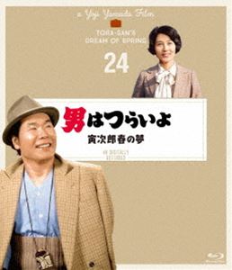 楽天ポプカル 楽天市場店男はつらいよ 寅次郎春の夢 4Kデジタル修復版 [Blu-ray]