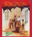 詳しい納期他、ご注文時はお支払・送料・返品のページをご確認ください発売日2020/2/21荒野のアニマル HDリマスター版 ブルーレイ ジャンル 洋画西部劇 監督 ロン・ジョイ 出演 ヘンリー・シルヴァミシェル・ケリーキーナン・ウィンジョン・アンダーソンジョー・ターケルウィリアム・ブライアントアリゾナの平原を走る駅馬車には、若くて美しい先生アリス、中年のパーキンス夫人、囚人パッジ、それを監視するマーシャルが乗り合わせていた。その駅馬車に無法者のグループ、ペイオーティ、ジャミー、キャット、カールらが近づき、パッジを助けようとしていた。関連商品70年代洋画 種別 Blu-ray JAN 4560292379179 収録時間 88分 カラー カラー 組枚数 1 製作年 1970 製作国 アメリカ 字幕 日本語 音声 英語リニアPCM（モノラル） 販売元 アネック登録日2019/12/26