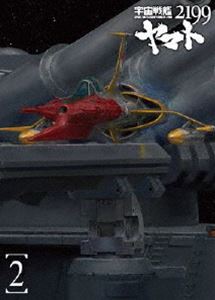 詳しい納期他、ご注文時はお支払・送料・返品のページをご確認ください発売日2012/7/27関連キーワード：松本零士宇宙戦艦ヤマト2199 2 ジャンル アニメアニメ映画 監督 出渕裕 出演 菅生隆之小野大輔桑島法子鈴村健一SF、娯楽、恋、サスペンスの全てが詰まった傑作として名高いTVシリーズ第1作をリメイク！“ヤマト愛”に満ちた豪華スタッフが集結した「新ヤマト」！！声の出演は菅生隆之、小野大輔、桑島法子ほか。封入特典特製スリーブ＜加藤直之描き下ろし＞（初回生産分のみ特典）／特製ブックレット／キャラクターデザイン結城信輝による描き下ろしジャケットイラスト特典映像特別上映「宇宙戦艦ヤマト2199」発進式特別上映会in名古屋＆大阪 ディレクターズカット／特別番組「宇宙戦艦ヤマト2199」上映直前!〜俺たちのヤマトSP〜 ディレクターズカット／オーディオコメンタリー関連商品宇宙戦艦ヤマト関連商品松本零士関連商品ジーベック制作作品2013年日本のテレビアニメ宇宙戦艦ヤマト2199 シリーズ一覧はコチラ 種別 DVD JAN 4934569643179 収録時間 98分 画面サイズ ビスタ カラー カラー 組枚数 1 製作年 2011 製作国 日本 音声 DD（ステレオ） 販売元 バンダイナムコフィルムワークス登録日2012/05/08