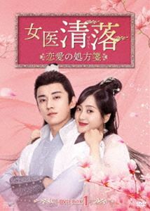 女医 清落〜恋愛の処方箋〜 DVD-BOX1 [DVD]