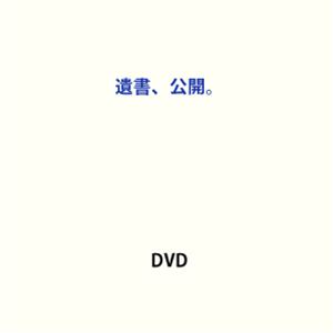 񡢸 [DVD]