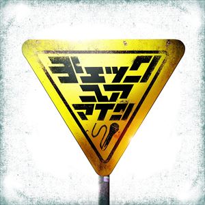 ݥץ ŷԾŹ㤨ֿʿ / CHECK YOUR MIC [CD]פβǤʤ1,071ߤˤʤޤ