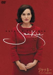 ジャッキー／ファーストレディ 最後の使命 [DVD]