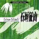 詳しい納期他、ご注文時はお支払・送料・返品のページをご確認ください発売日1998/7/21石垣征山 / 邦楽演奏家 Best Take 石垣征山 ジャンル 学芸・童謡・純邦楽民謡 関連キーワード 石垣征山 種別 CD JAN 4519239004179 組枚数 1 販売元 ビクターエンタテインメント登録日2008/03/31