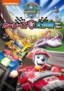 パウ パトロール カーレース大作戦 GO GO DVD