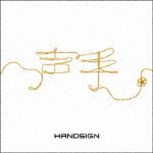 HANDSIGN / 声手（CD＋DVD） [CD]