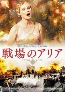 戦場のアリア スペシャル・エディション [DVD]