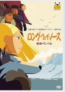 ロングウェイノースチキュウノテッペン詳しい納期他、ご注文時はお支払・送料・返品のページをご確認ください発売日2020/12/2関連キーワード：アニメーションロング・ウェイ・ノース 地球のてっぺんロングウェイノースチキュウノテッペン ジャンル アニメ海外アニメ 監督 レミ・シャイエ 出演 クリスタ・テレフェオドール・アトキントマ・サンゴルレミ・カイユボロイック・ウードレオドレイ・サブレ19世紀ロシア。大好きな祖父が北極探検の途中消息を絶ったことを悩む14歳の少女サーシャ。地に堕ちた祖父の汚名を晴らすべく一歩を踏み出した少女の行く先には─。特典映像劇場予告編 種別 DVD JAN 4959241779182 収録時間 81分 カラー カラー 組枚数 1 製作年 2015 製作国 フランス、デンマーク 字幕 日本語 音声 仏語DD（5.1ch）日本語DD（5.1ch）日本語DD（ステレオ） 販売元 ウォルト・ディズニー・ジャパン登録日2020/09/18