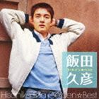 飯田久彦 / ゴールデン☆ベスト 飯田久彦 [CD]