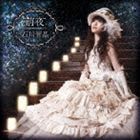 石川智晶 / 前夜 [CD]
