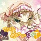 하시모토 유카리 (음악) / 사사미 씨 @ 노력하지 않는 오리지널 사운드 트랙 [CD]