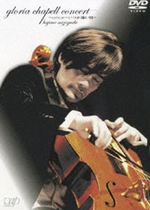 溝口肇 グローリア・チャペル・コンサート 〜once〜いつか遠い日〜 [DVD]