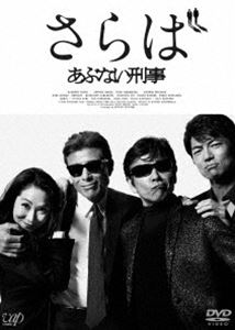 不良番長 出たとこ勝負[DVD] / 邦画