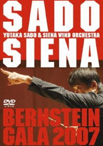 バーンスタイン・ガラ 熱狂ライヴ! [DVD]