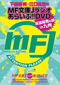 ���������ȹ��������MFʸ��J�饸�����餤��!!DVD��ĥ�����ιin�彣 [DVD]