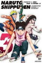 NARUTO-ナルト- 疾風伝 過去篇〜木ノ葉の軌跡〜 3 [DVD]