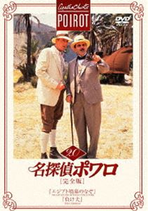 ̾õ��ݥ���δ����ǡ�Vol.20 [DVD]