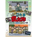 TVアニメ「忍たま乱太郎」せれくしょん『予算会議と委員会対抗との段』 DVD