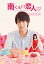 南くんの恋人〜my little lover ディレクターズ・カット版 Blu-ray BOX2 [Blu-ray]