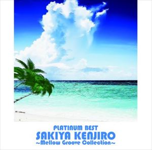崎谷健次郎 / プラチナムベスト 崎谷健次郎～メロウ・グルーヴ・コレクション（UHQCD） [CD]