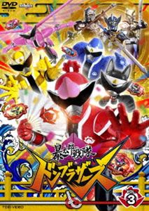 スーパーセンタイシリーズアバタロウセンタイドンブラザーズボリューム3詳しい納期他、ご注文時はお支払・送料・返品のページをご確認ください発売日2022/9/14関連キーワード：ヒグチコウヘイスーパー戦隊シリーズ 暴太郎戦隊ドンブラザーズ VOL.3スーパーセンタイシリーズアバタロウセンタイドンブラザーズボリューム3 ジャンル アニメ戦隊シリーズ 監督 田崎竜太 出演 樋口幸平別府由来志田こはく柊太朗鈴木浩文富永勇也突然、ヒーローになる力を得た女子高生・鬼頭はるかが、謎の男・桃井陣に指令を受けることから世界が動きだす！「君には仲間がいる。まずは“桃井タロウ”を探し出せ！そして忠誠を誓うのだ！」桃井タロウはいったい誰でどこにいるのか…？そして仲間とは…？ドンブラザーズの物語がいざ開幕！2022年3月より、毎週日曜にテレビ朝日系列にて放送されている特撮テレビドラマ”『暴太郎戦隊ドンブラザーズ』”。昔話「桃太郎」をモチーフにしたスーパー戦隊シリーズの最新作で、主人公・ドンモモタロウが、サルブラザー、オニシスター、イヌブラザー、キジブラザーをお供に、謎の組織に立ち向かっていく姿を描く。【収録内容】・＃9〜12封入特典ピクチャーレーベル関連商品暴太郎戦隊ドンブラザーズスーパー戦隊シリーズセット販売はコチラ 種別 DVD JAN 4988101219186 収録時間 94分 カラー カラー 組枚数 1 製作国 日本 音声 （ステレオ） 販売元 東映登録日2022/05/11