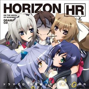 (드라마 CD) TV 애니메이션 경계선상의 호라이즌 드라마 CD 경계선상의 호라이즌 HR [CD]