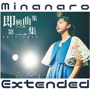 Rakuten - 3776 / 即興曲集第二集 [CD]