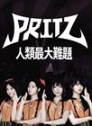 輸入盤 PRITZ / MOST DIFICULT ISSUE FOR HUMAN [CD]
