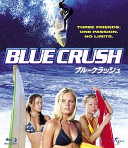 ブルークラッシュ [Blu-ray]
