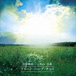 ΧФˤ褤 ե롼ȡϡסΤ䤵Ĵ [CD]
