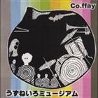 【21%OFF】[CD] Co.ffay／うずねいろミュージアム