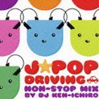 (オムニバス) J★POP DRIVING NON-STOP MIX BY DJ KEN-ICHIRO [CD]