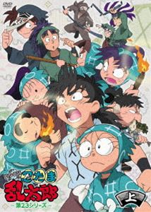 楽天市場】忍たま乱太郎 box(CD・DVD)の通販 楽天市場】忍たま乱太郎 box(CD・DVD)の通販