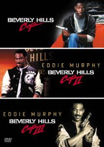 ビバリーヒルズ・コップ べストバリューDVDセット［期間限定スペシャルプライス］ [DVD]