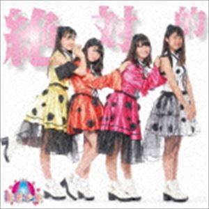 オマツリショウジョ ゼッタイテキ詳しい納期他、ご注文時はお支払・送料・返品のページをご確認ください発売日2019/7/9御祭少女 / 絶対的ゼッタイテキ ジャンル 邦楽J-POP 関連キーワード 御祭少女収録曲目11.絶対的(3:48)2.鍵を探して行くの(4:09)3.イヤホンはずせ!(3:49) 種別 CD JAN 4560306001188 収録時間 11分47秒 組枚数 1 製作年 2019 販売元 音画工舎登録日2019/06/28