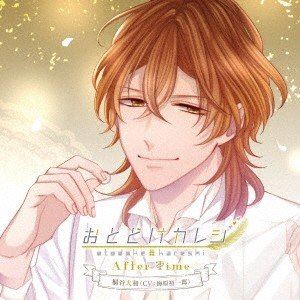 おとどけカレシ After Time 桐谷大和 [CD]
