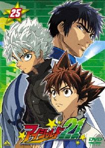 アイシールド21 25 [DVD]