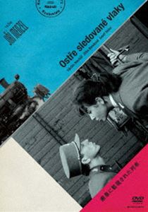 厳重に監視された列車 HDマスター イジー・メンツェル監督 [DVD]