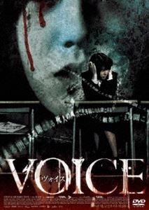 詳しい納期他、ご注文時はお支払・送料・返品のページをご確認ください発売日2006/6/23ヴォイス ジャンル 洋画韓国映画 監督 チャ・イックァン 出演 チャ・イェリョンキム・ソヒョキム・オクビンソ・ジヘ殺された者の声の恐怖に苛まれる女子高生の姿を描いた、悲しくも美しい究極の韓国ホラー。特典映像メイキング・オブ｢VOICE｣【ある女子高の5日間】／ドキュメント｢VOICE｣キャストが語る恐怖の真相／オリジナル予告編＆TVスポット／キャスト・スタッフプロフィール 種別 DVD JAN 4527427634190 収録時間 104分 画面サイズ ビスタ カラー カラー 組枚数 1 製作年 2005 製作国 韓国 字幕 日本語 音声 韓国語DD（5.1ch）日本語DD（5.1ch） 販売元 アミューズソフト登録日2006/04/19