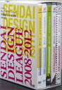 詳しい納期他、ご注文時はお支払・送料・返品のページをご確認ください発売日2012/6/13せんだいデザインリーグ 卒業設計日本一決定戦 2008-2012 ジャンル 趣味・教養ドキュメンタリー 監督 出演 アンガールズアンジャッシュ森絵梨佳中村明花森田美位子早坂牧子飯田菜奈全国の建築を学ぶ学生たちがせんだいメディアテークに集結!毎年3月、建築学生の甲子園とも呼ばれる卒業設計の日本一を決める大会「せんだいデザインリーグ卒業設計日本一決定戦」が杜の都・仙台で開催。審査員は日本を代表する建築家たち。プロの建築家の厳しい意見に学生たちはどのように立ち向かうのか。果たして日本一の栄光をつかむのは——。2008年から2012年のDVD豪華5本セット。 種別 DVD JAN 4562213580190 収録時間 547分 画面サイズ ビスタ カラー カラー 組枚数 5 製作年 2012 製作国 日本 音声 日本語DD（ステレオ） 販売元 ビーエムドットスリー登録日2012/07/13
