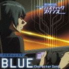 アサギ トシカズ / 銀河機攻隊マジェスティックプリンス キャラクターソング 【BLUE】 CD